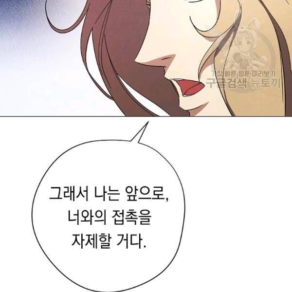 더 라이브 65화 140
