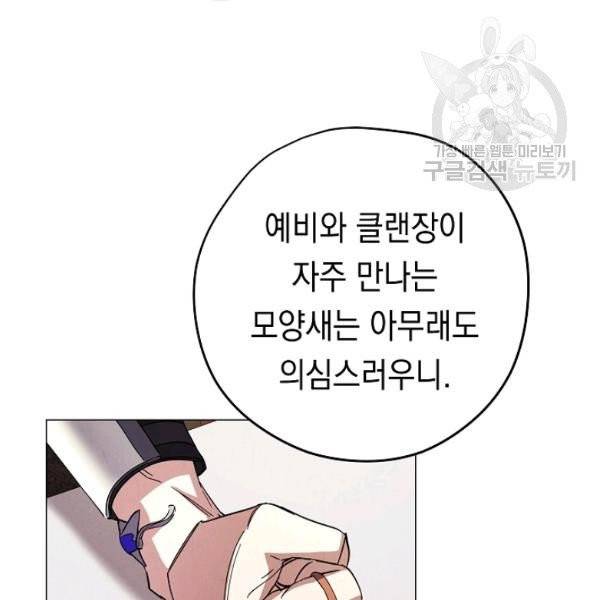 더 라이브 65화 141