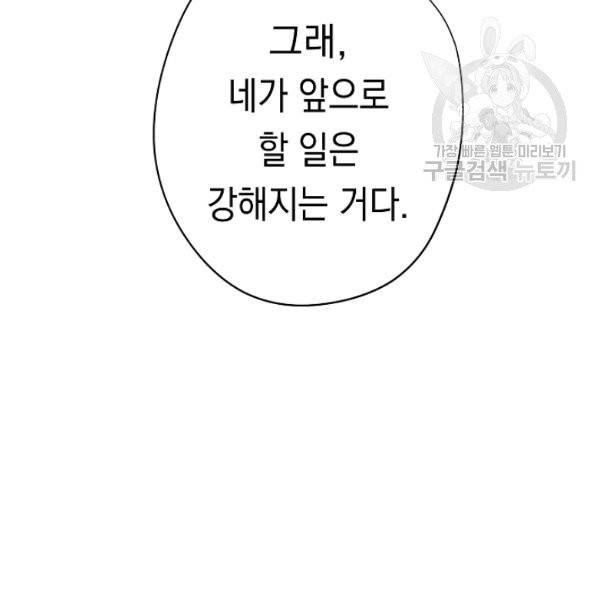 더 라이브 65화 144