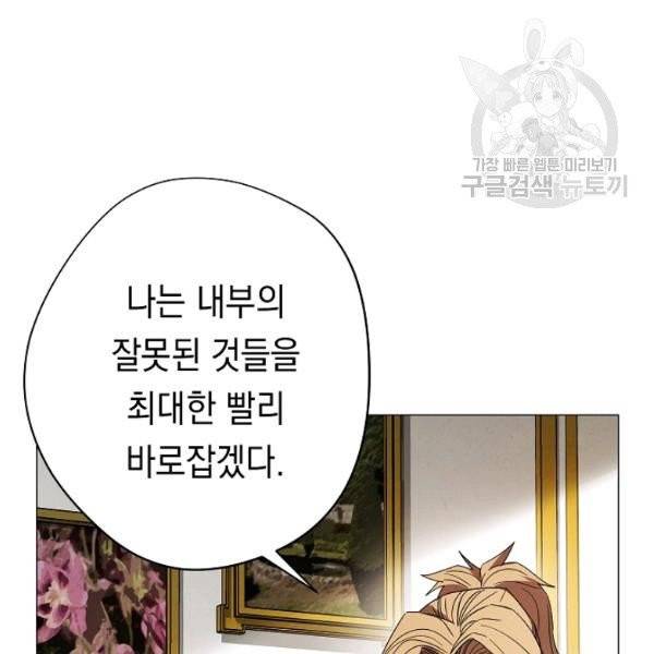 더 라이브 65화 145