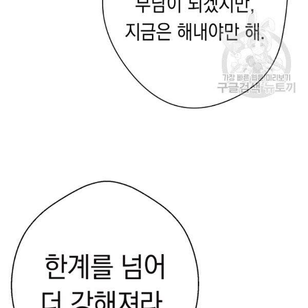 더 라이브 65화 147