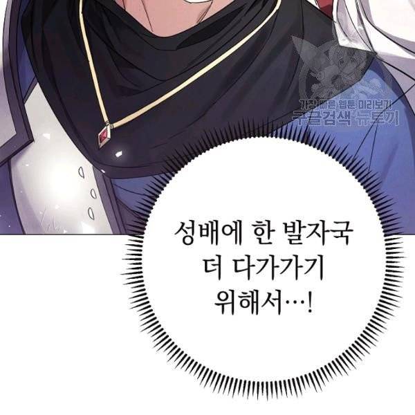 더 라이브 65화 149