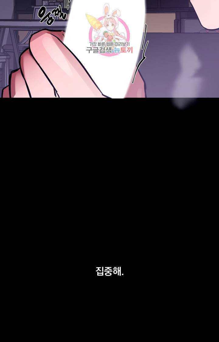 블라인드 플레이 5화 2