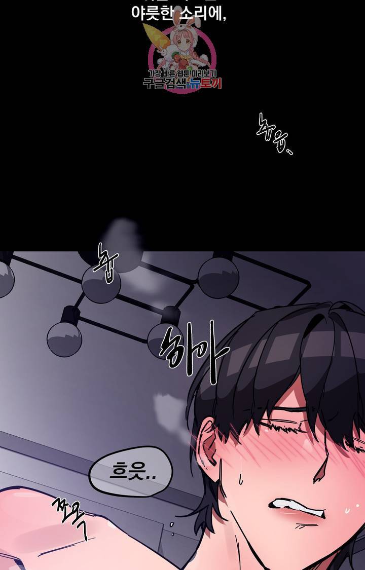 블라인드 플레이 5화 5