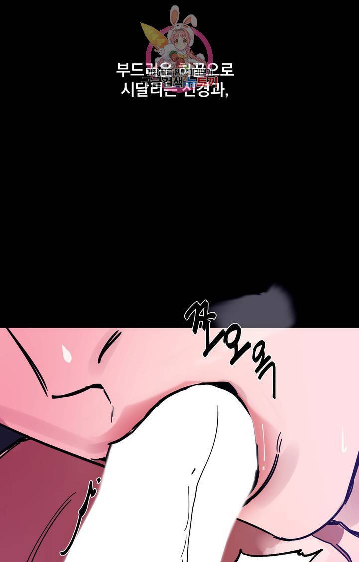 블라인드 플레이 5화 7