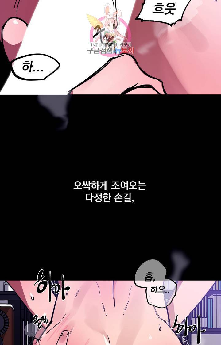 블라인드 플레이 5화 8