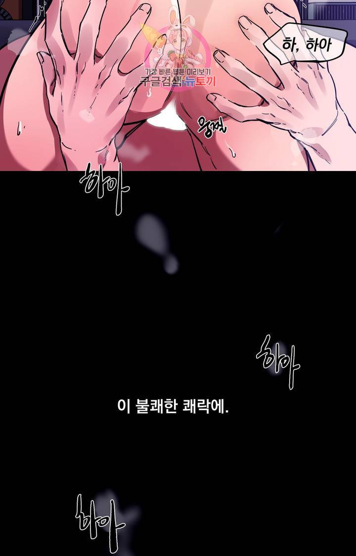 블라인드 플레이 5화 9