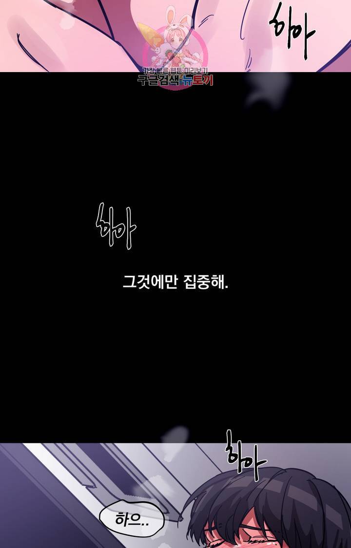 블라인드 플레이 5화 11
