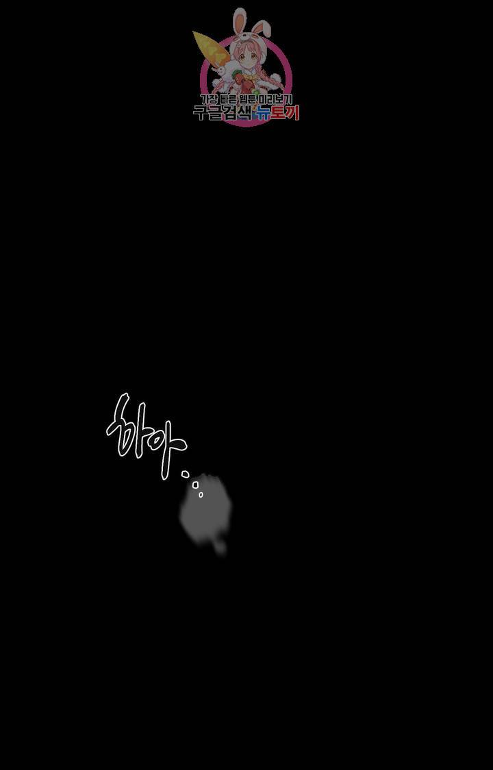 블라인드 플레이 5화 17