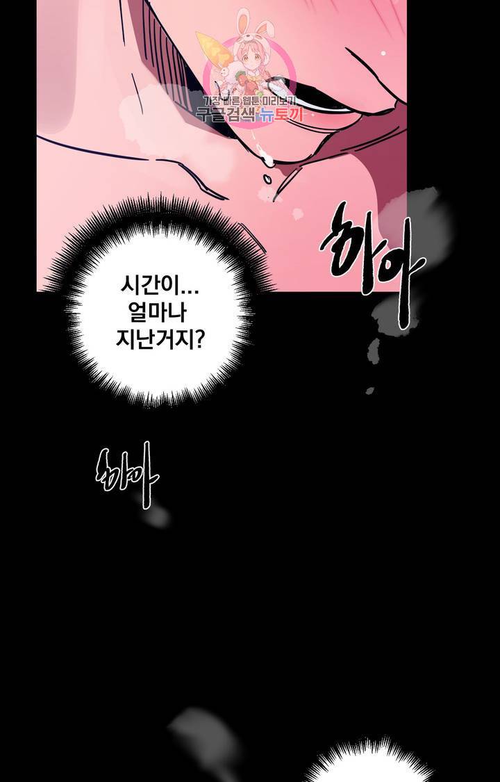 블라인드 플레이 5화 21