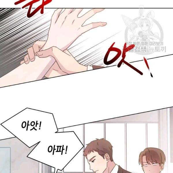 일상생활 가능하세요?(카카오) 8화 5