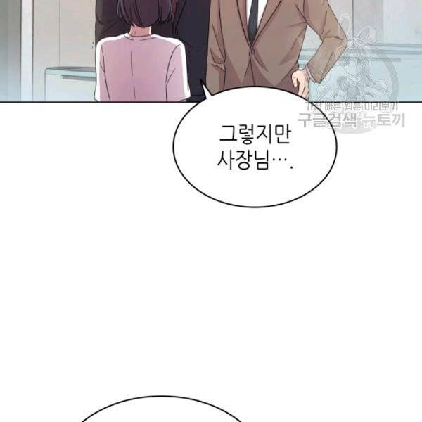 일상생활 가능하세요?(카카오) 8화 11