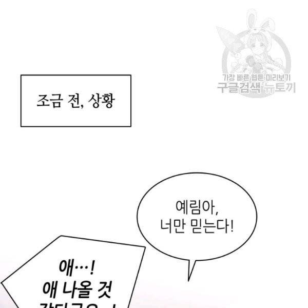일상생활 가능하세요?(카카오) 8화 13