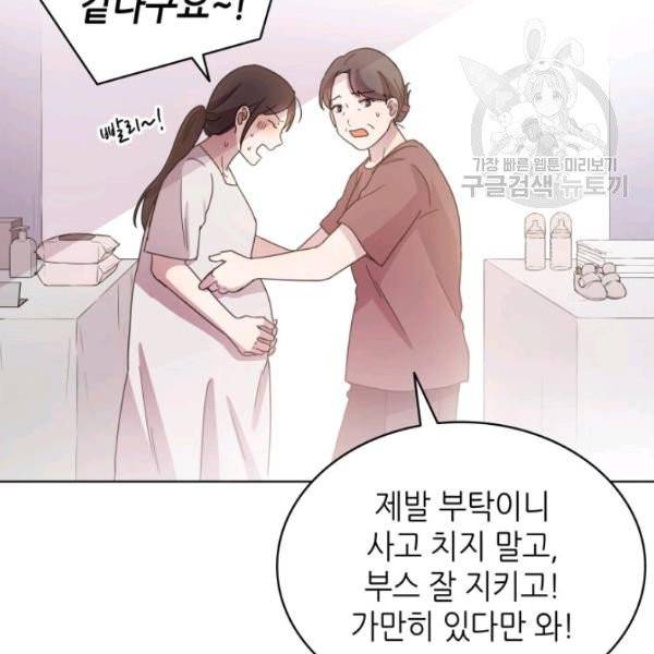 일상생활 가능하세요?(카카오) 8화 14