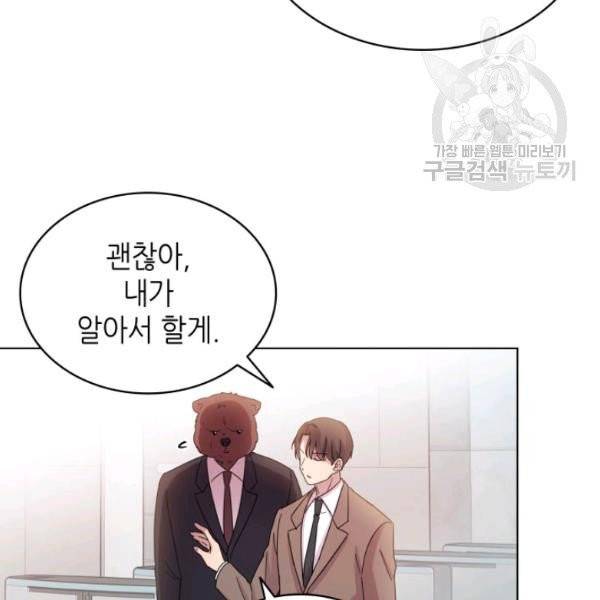 일상생활 가능하세요?(카카오) 8화 15
