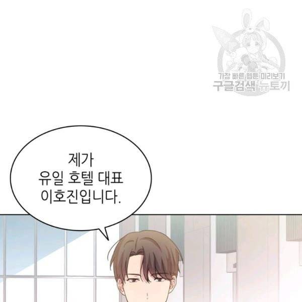 일상생활 가능하세요?(카카오) 8화 18
