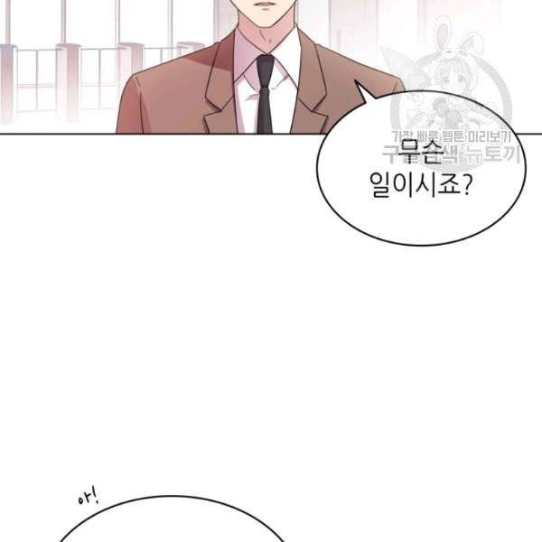 일상생활 가능하세요?(카카오) 8화 19