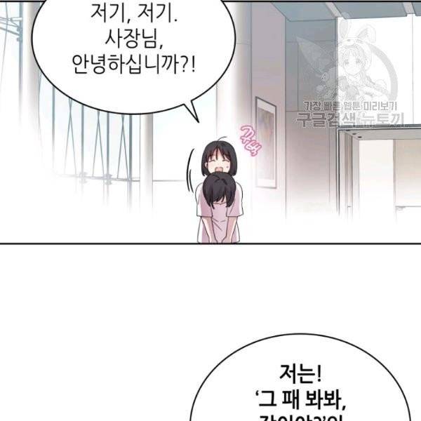일상생활 가능하세요?(카카오) 8화 20