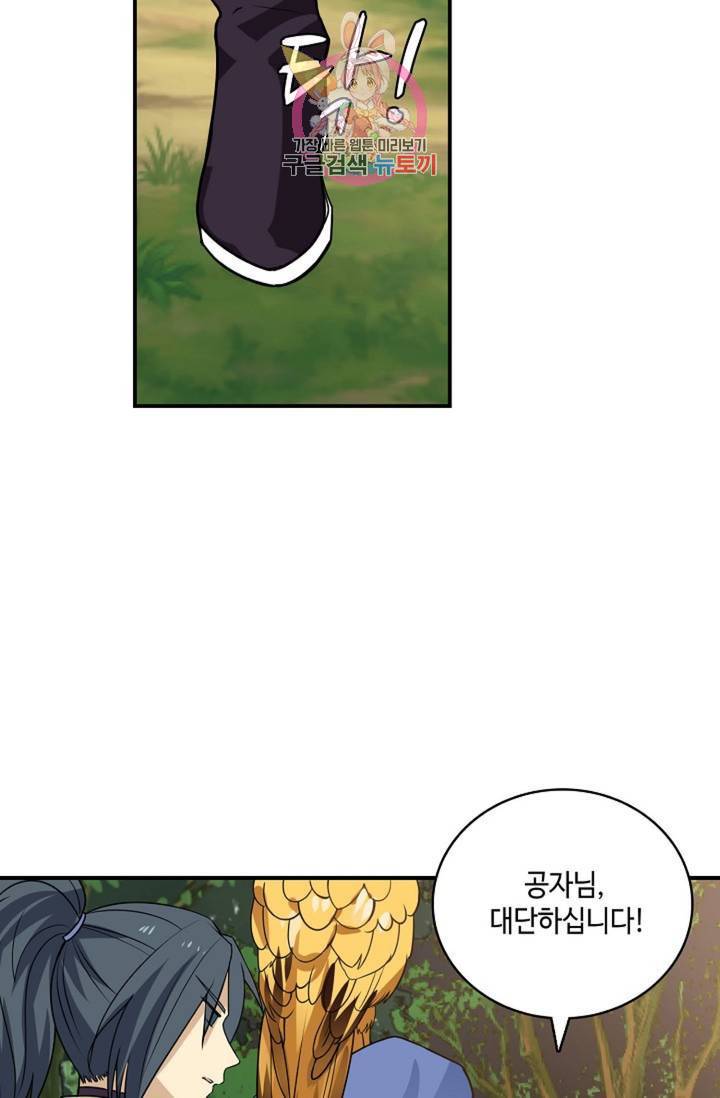 무련전봉 262화 3