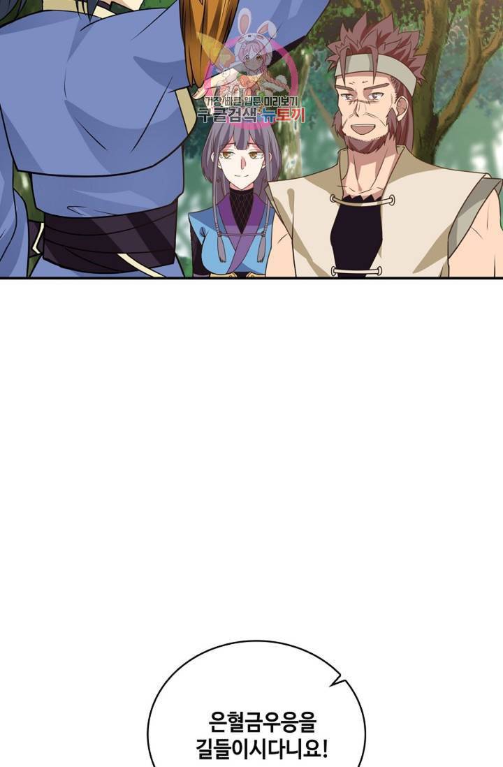 무련전봉 262화 4