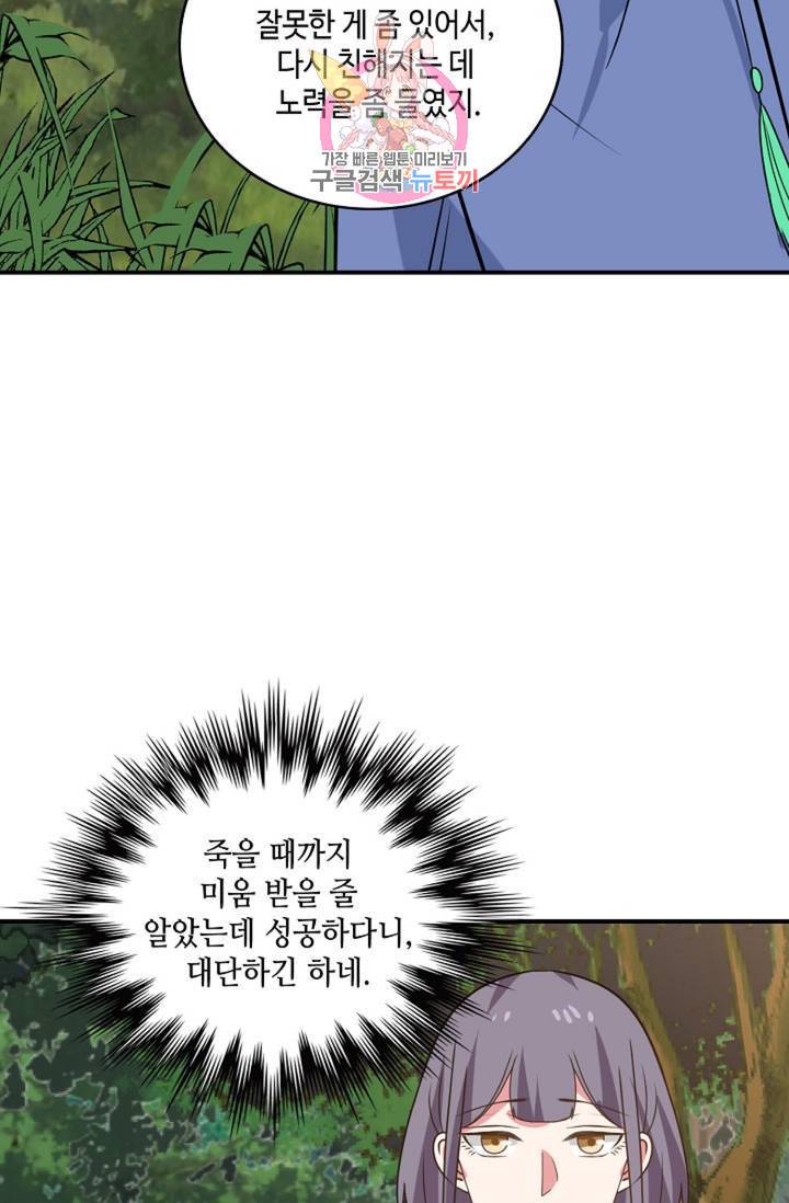 무련전봉 262화 6