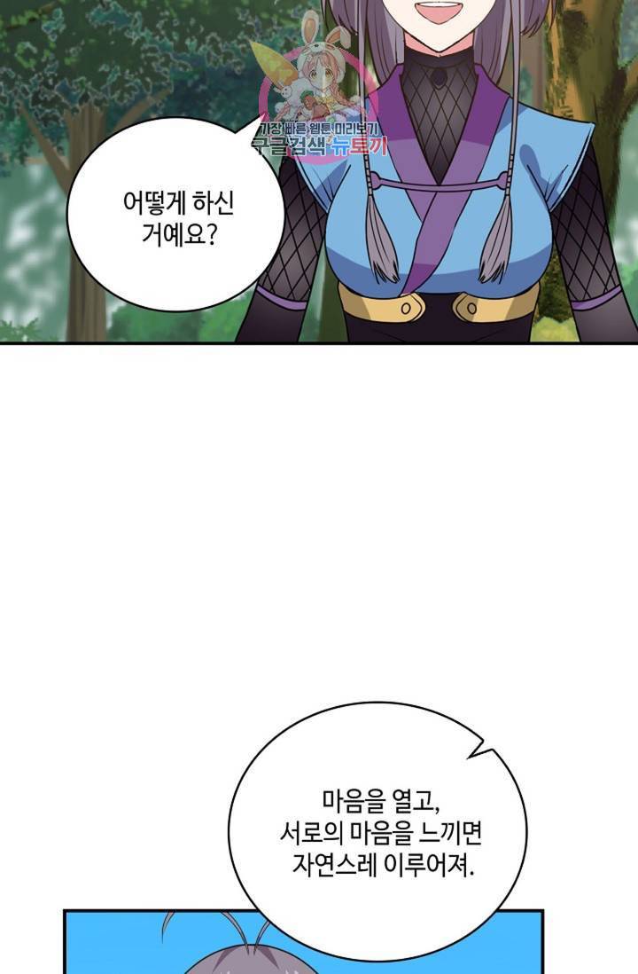 무련전봉 262화 7