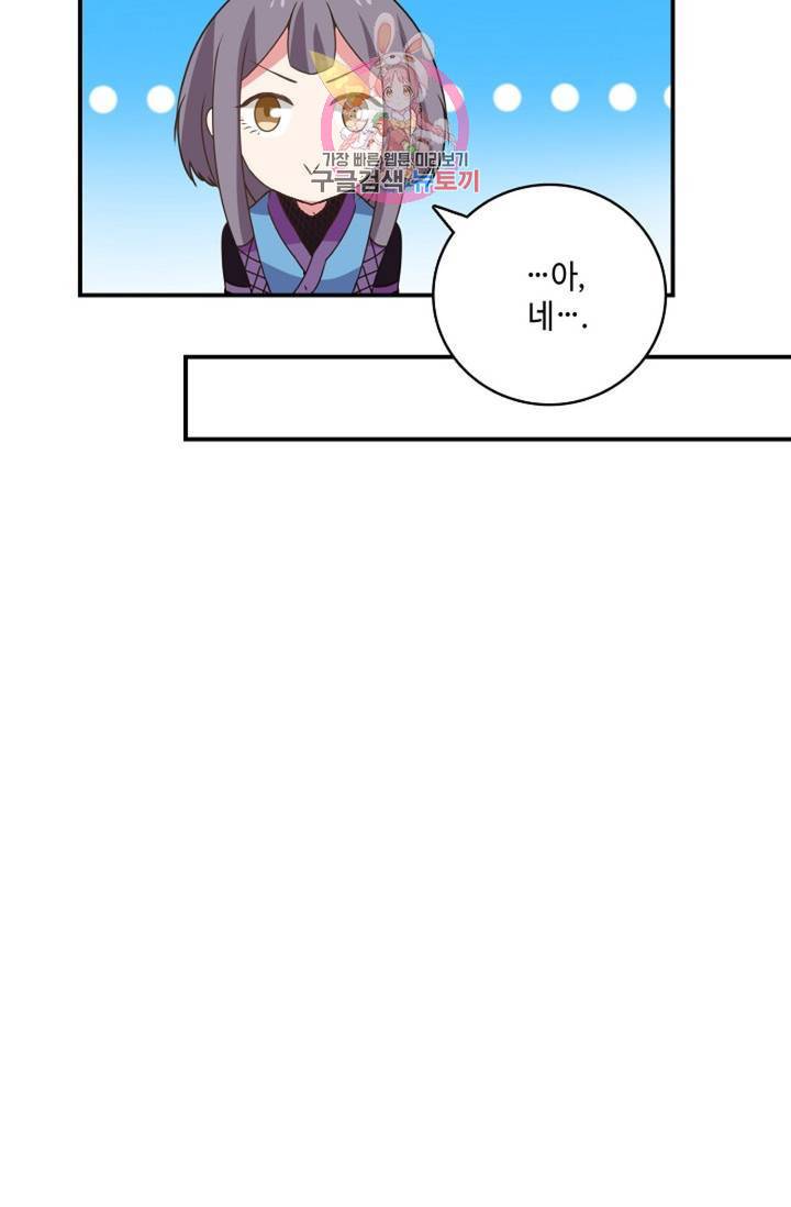 무련전봉 262화 8