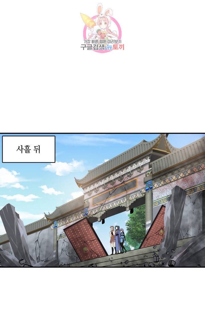 무련전봉 262화 9