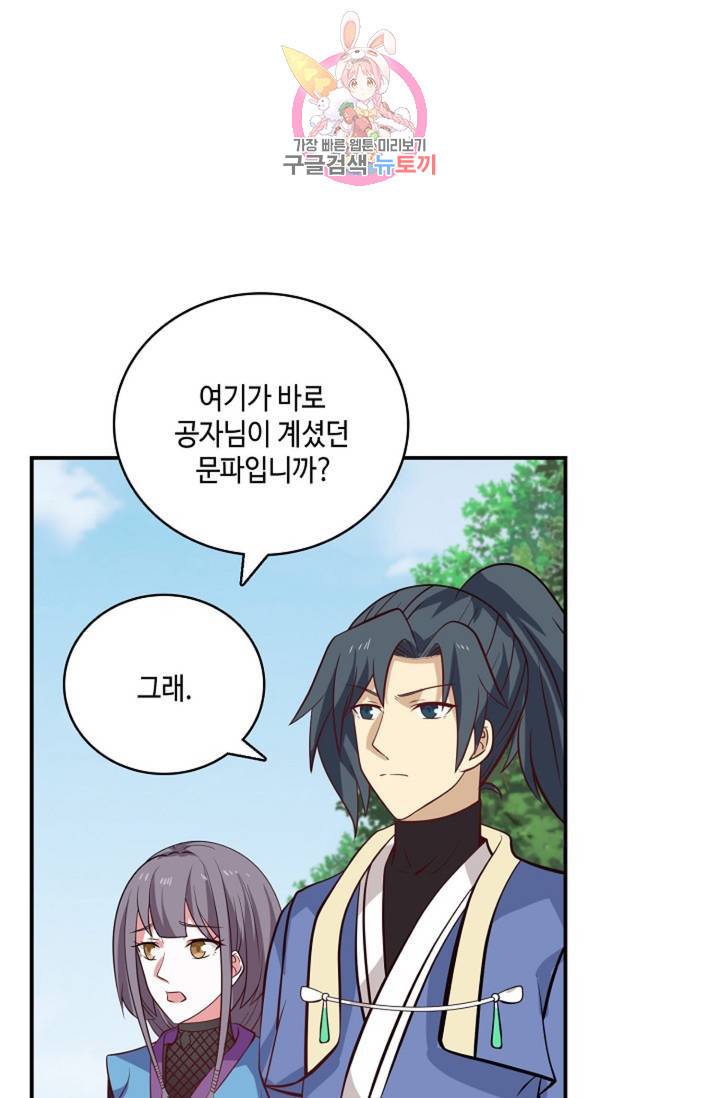 무련전봉 262화 10