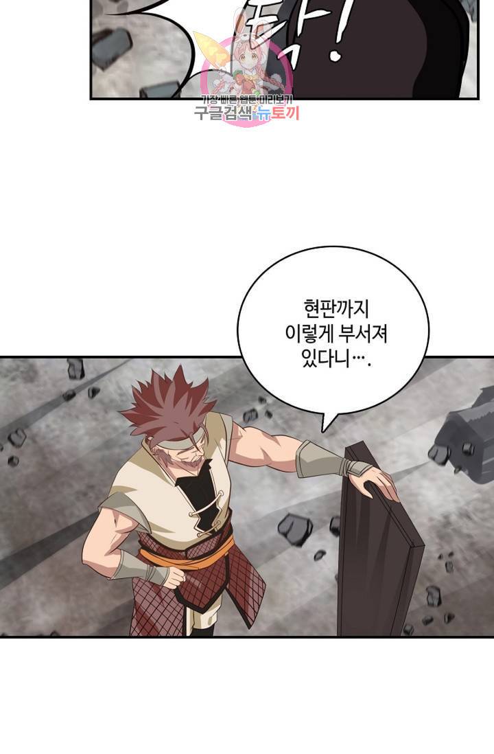 무련전봉 262화 12