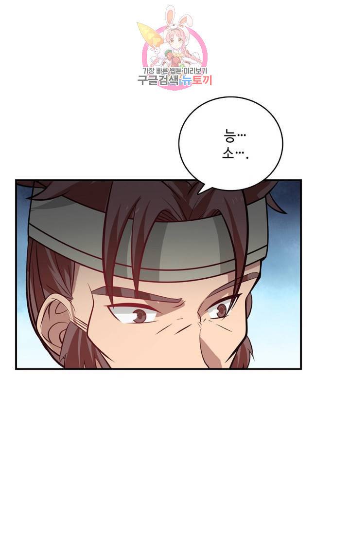 무련전봉 262화 13