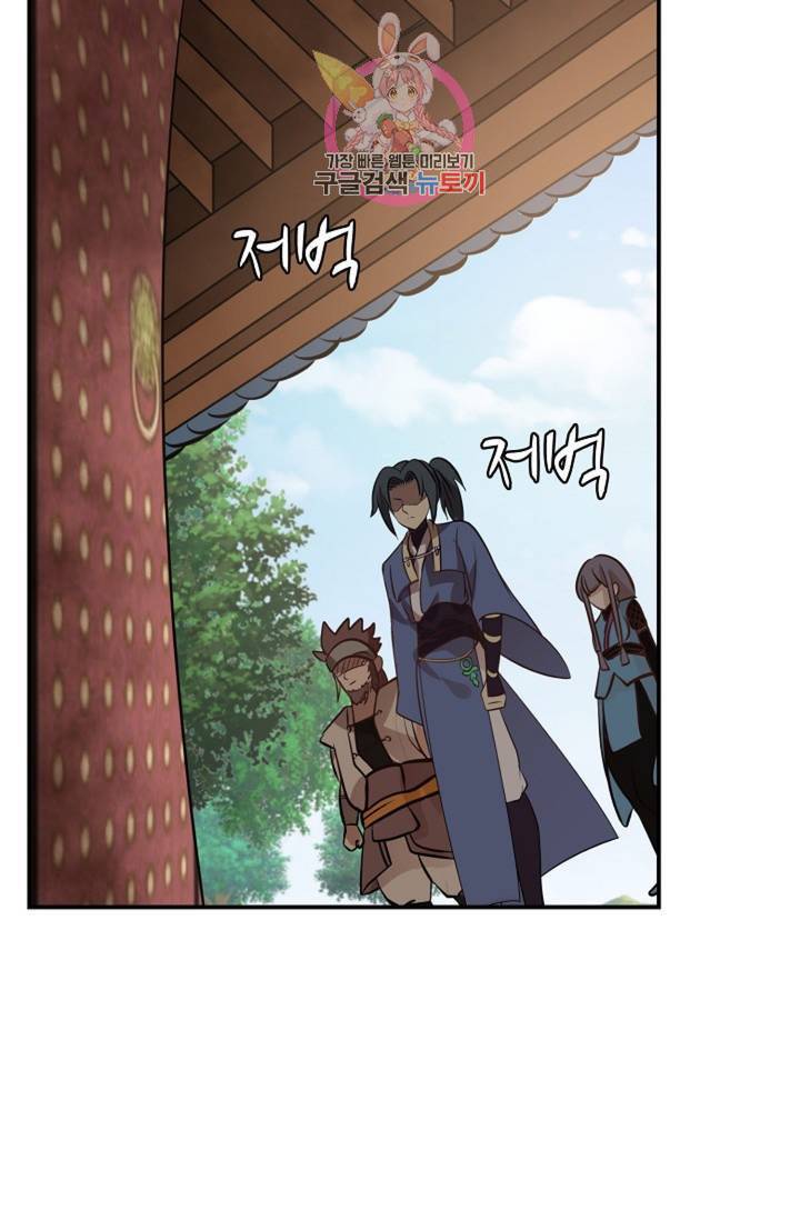 무련전봉 262화 17