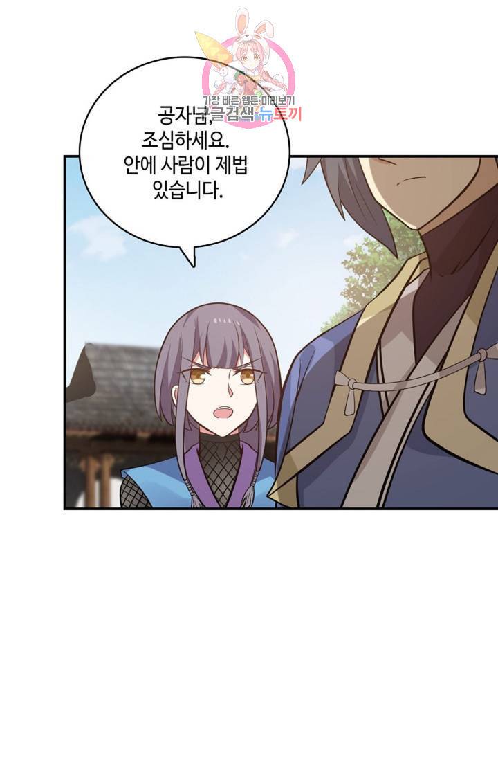 무련전봉 262화 18