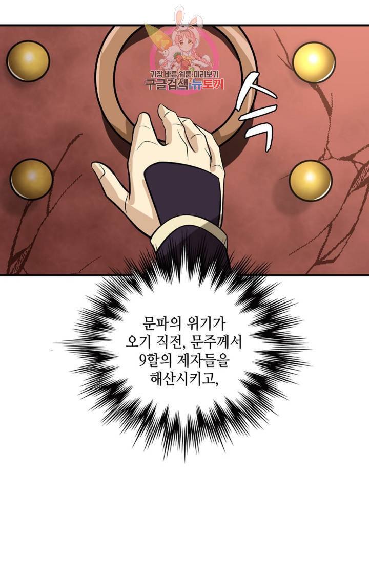 무련전봉 262화 19