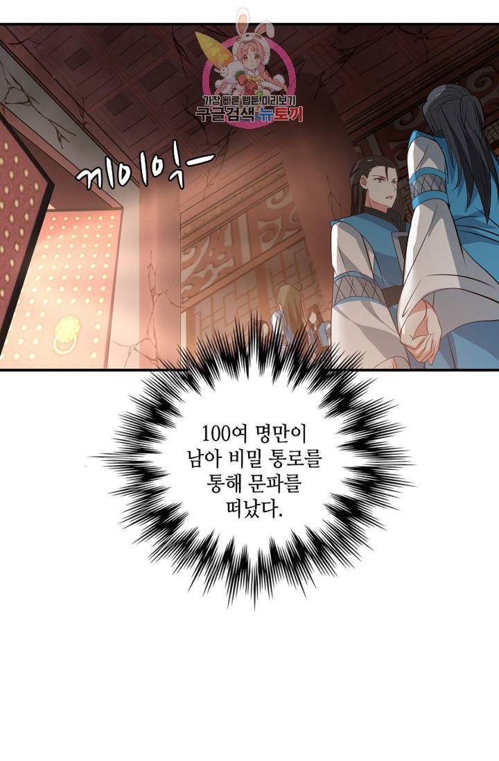 무련전봉 262화 20