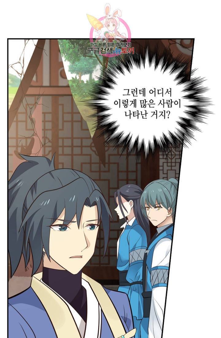 무련전봉 262화 21