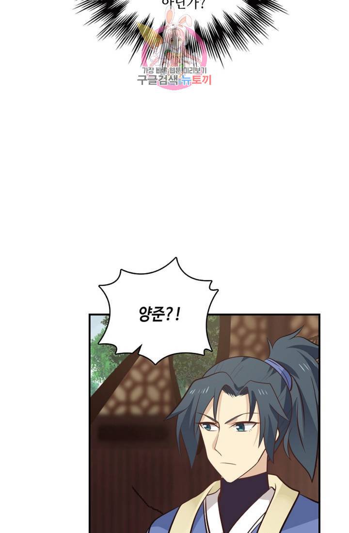 무련전봉 262화 23
