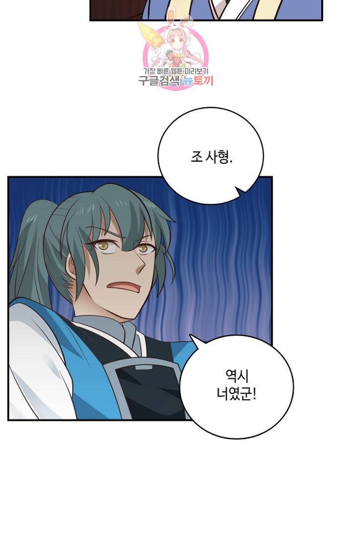 무련전봉 262화 24