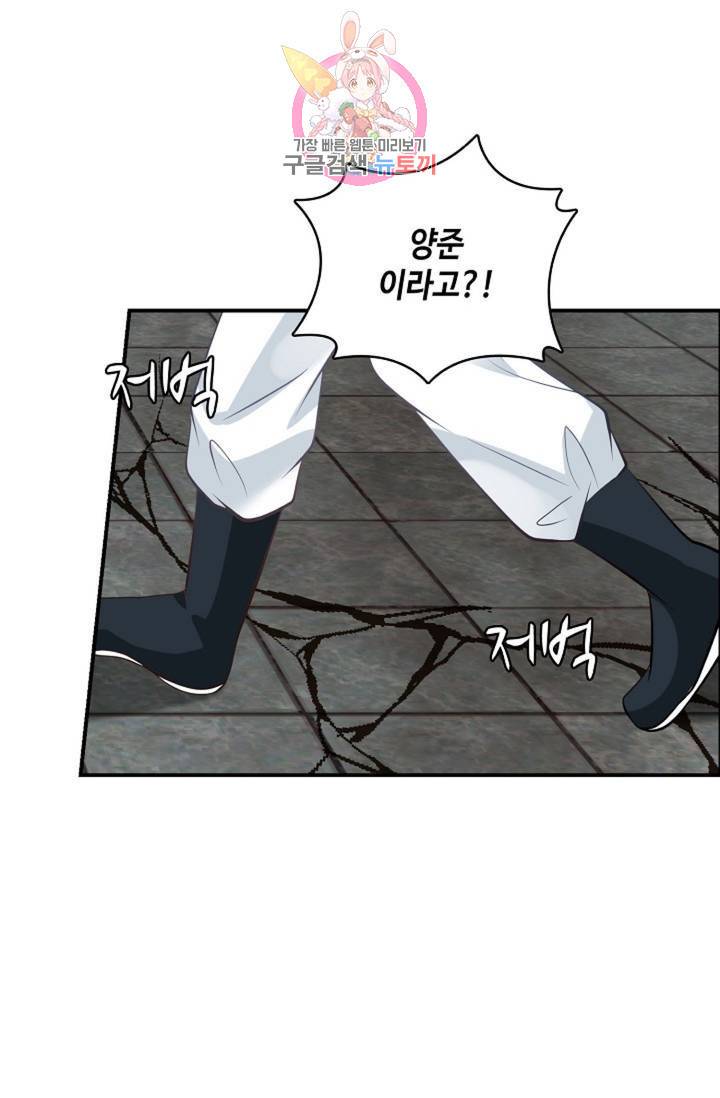 무련전봉 262화 25