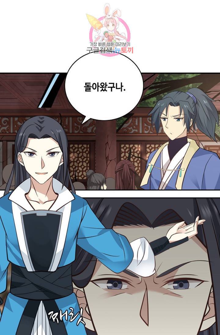 무련전봉 262화 26