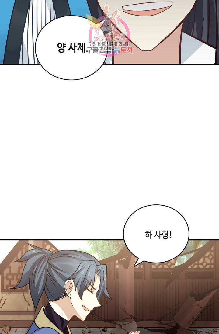 무련전봉 262화 27