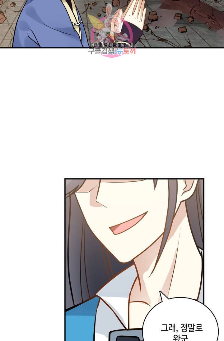 무련전봉 262화 28