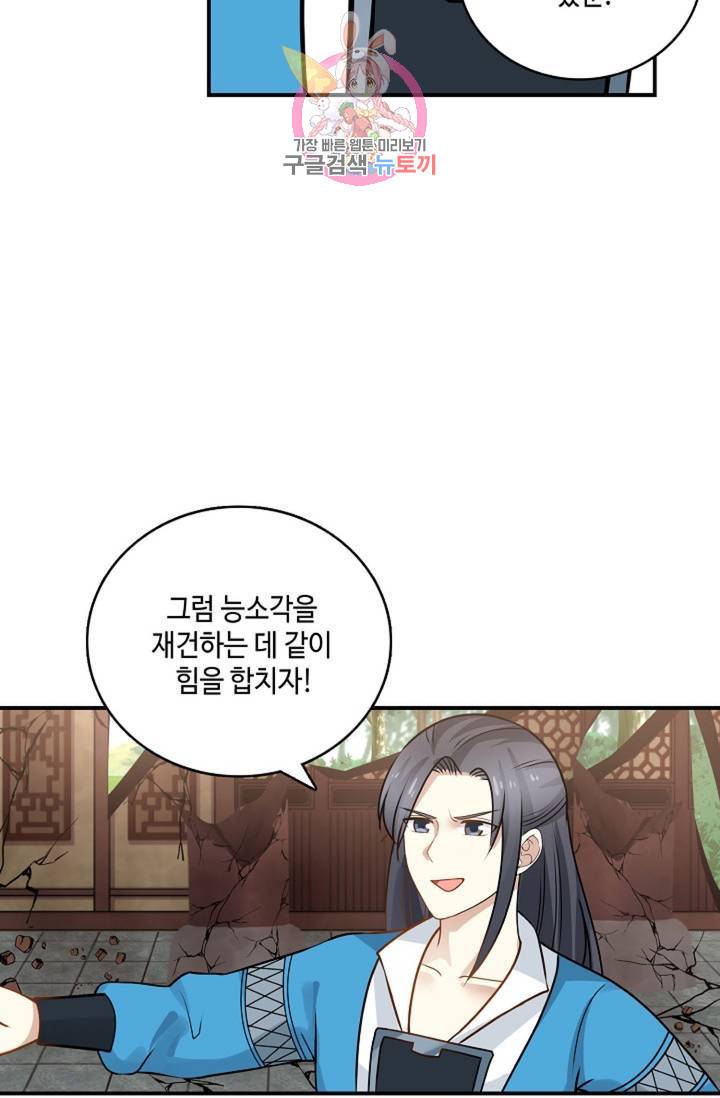 무련전봉 262화 29