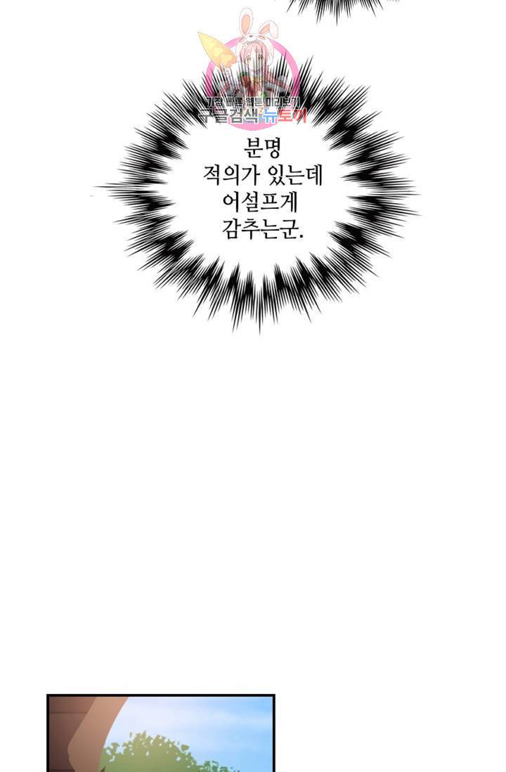 무련전봉 262화 31