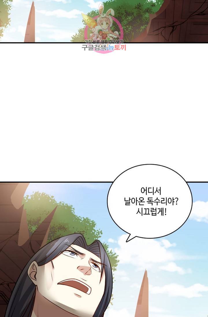 무련전봉 262화 33