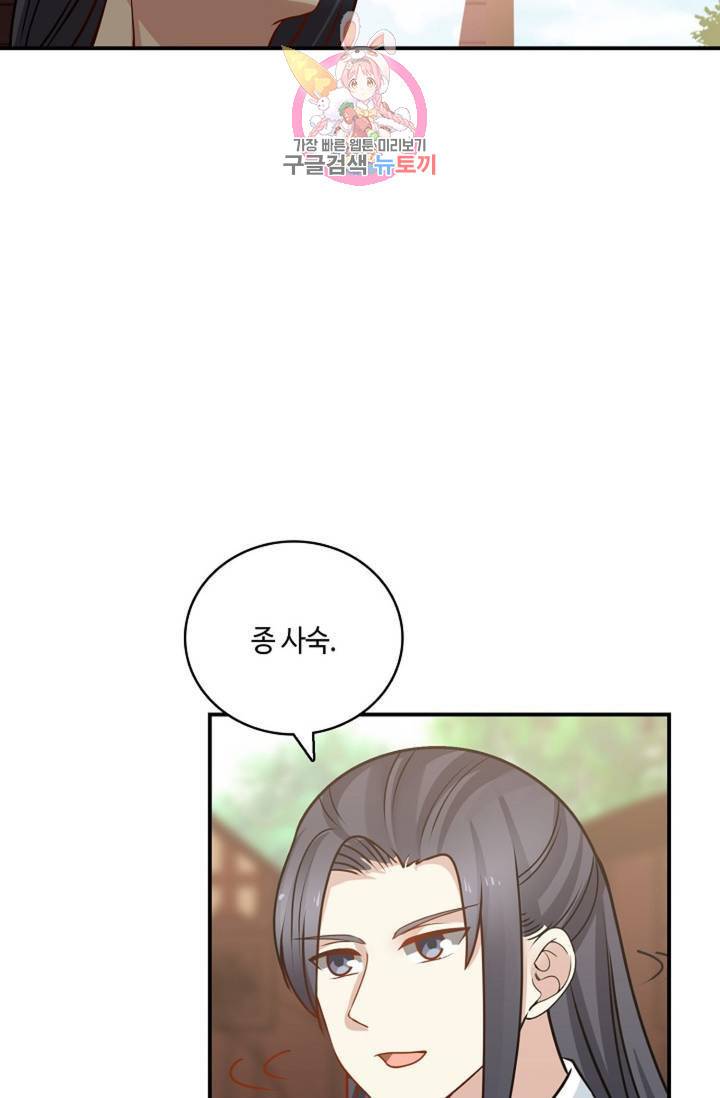 무련전봉 262화 34