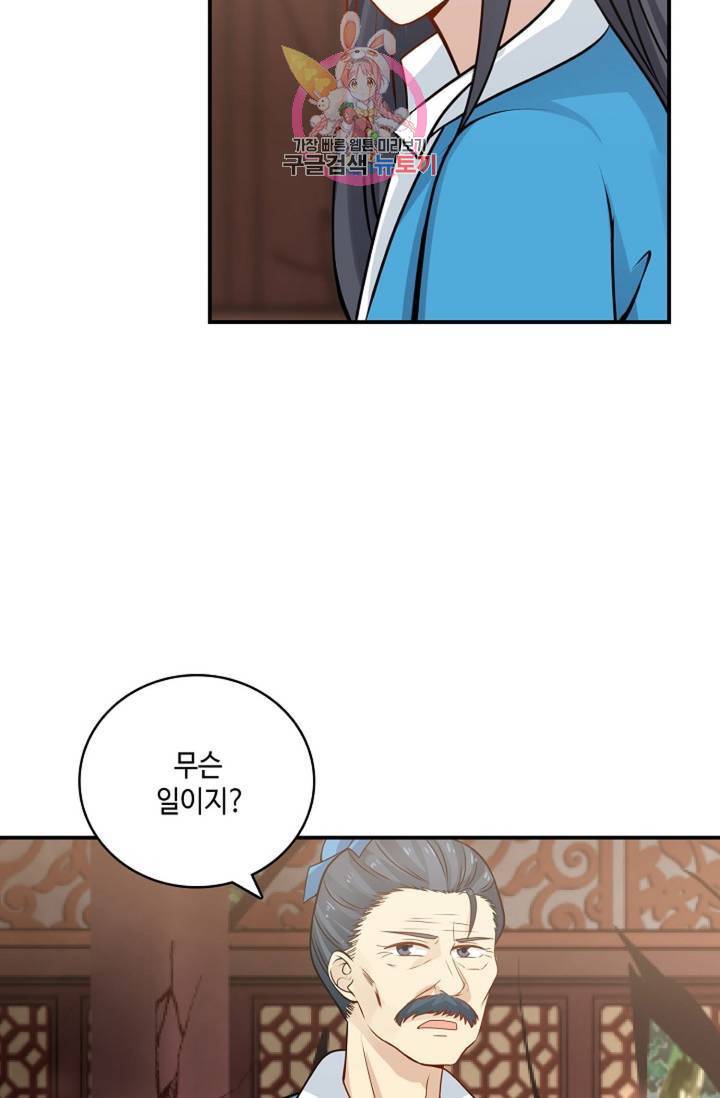 무련전봉 262화 35