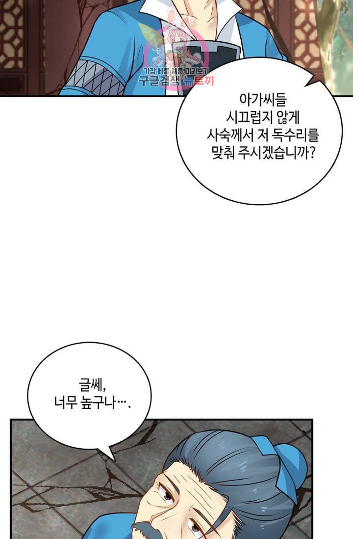 무련전봉 262화 36