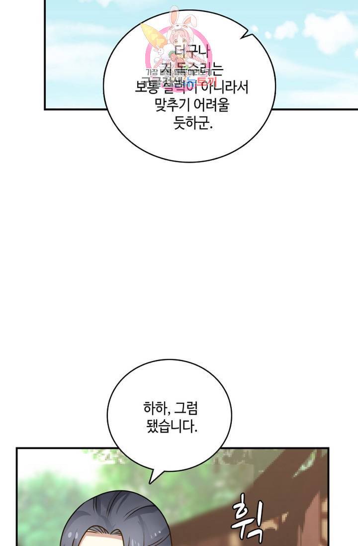무련전봉 262화 38
