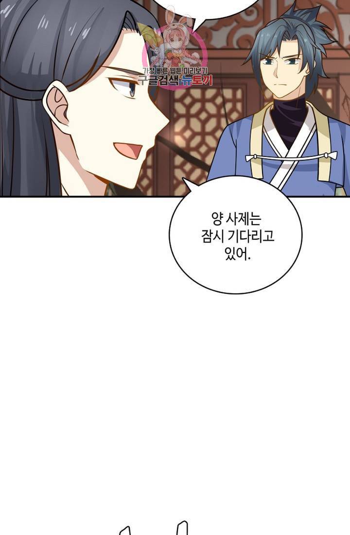 무련전봉 262화 40
